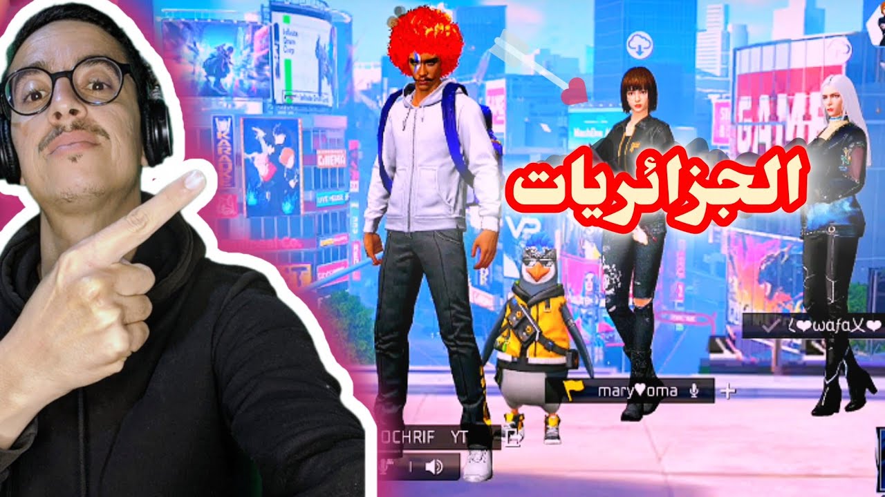 شوفو بنات الجزائر شنو كالو ليا😱مكيحملوناش حنا المغاربة (خاوا خاوا)