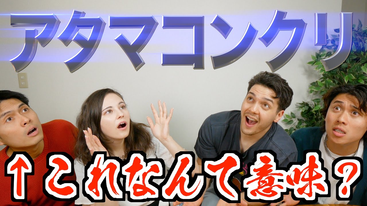 海外で使われている日本人が分からない日本語が爆笑だったw w