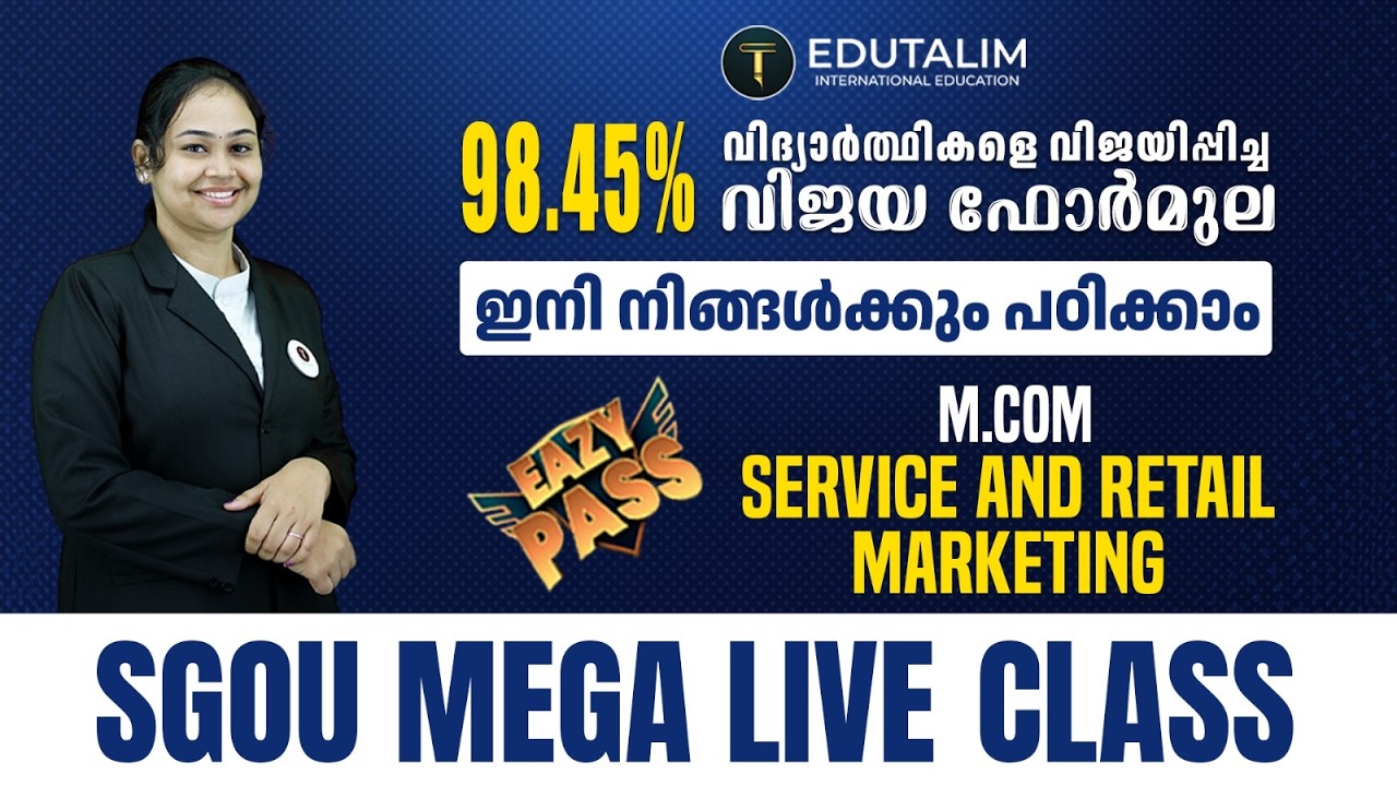 98.45% വിദ്യാർത്ഥികളെയും വിജയിപ്പിച്ച വിജയ Formula M.com Service and Retail Marketting-Mega Live