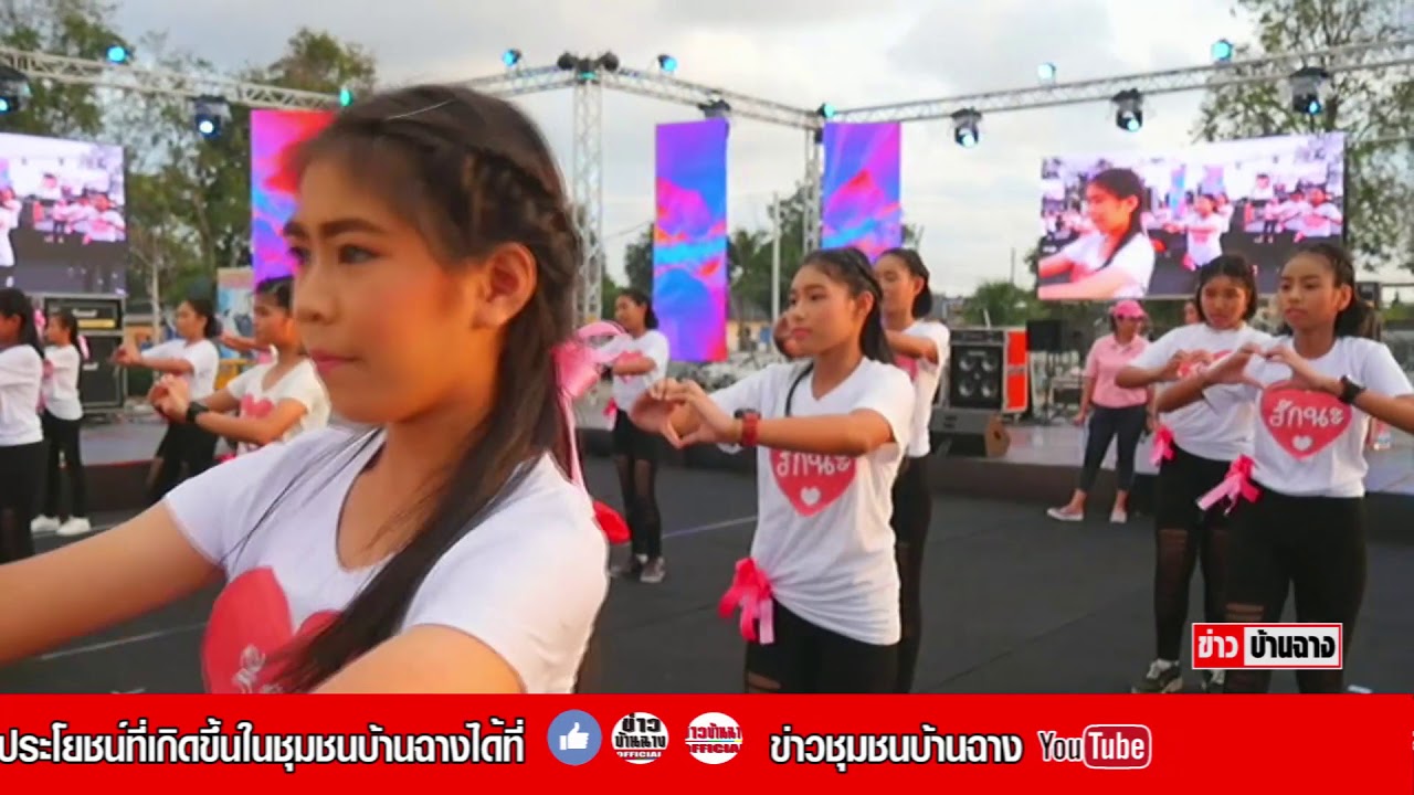โรงเรียนวัดบ้านฉาง | Miracle of love 2019