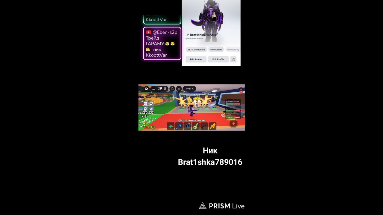 Укради брейнрот трейд/пвп/