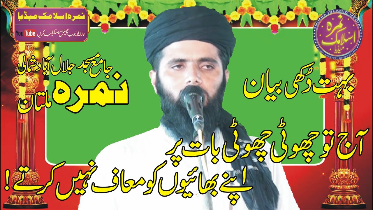 Very Emotional & Latest Bayan 2020 By Molana Qari Abdullah Salfi Topic: Khutba Hajja-Tul-Wida