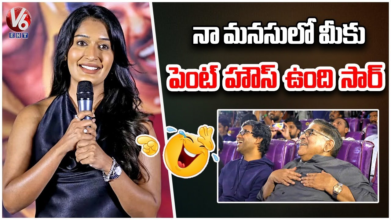 Niharika NM Speech At Mithra Mandali Teaser Launch Event | Priyadarshi Prasad Behera | V6Ent
