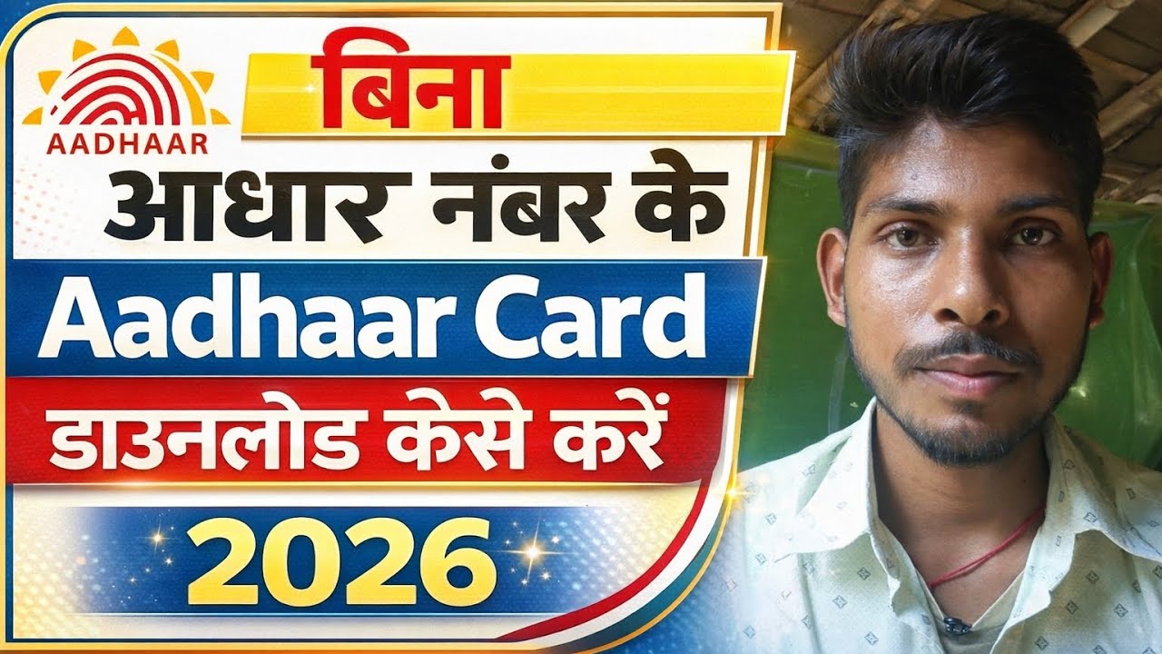 बिना Aadhaar Number के Aadhaar Card Download कैसे करें | Step by Step 2026 | Bgptechkiclass
