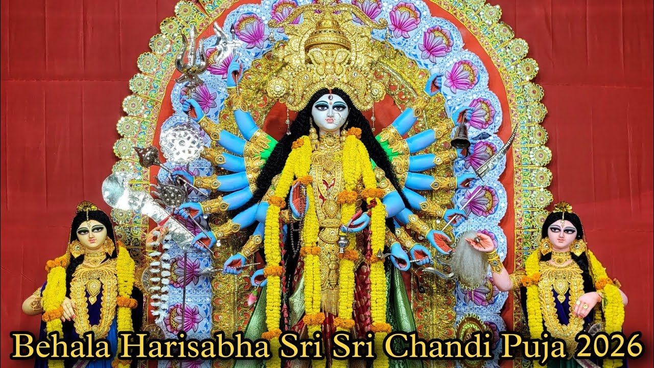Sri Sri Chandi Puja 2026 | Behala Dakshin Sahortali Purohit Mandali Chandi Puja 2026 | Kolkata