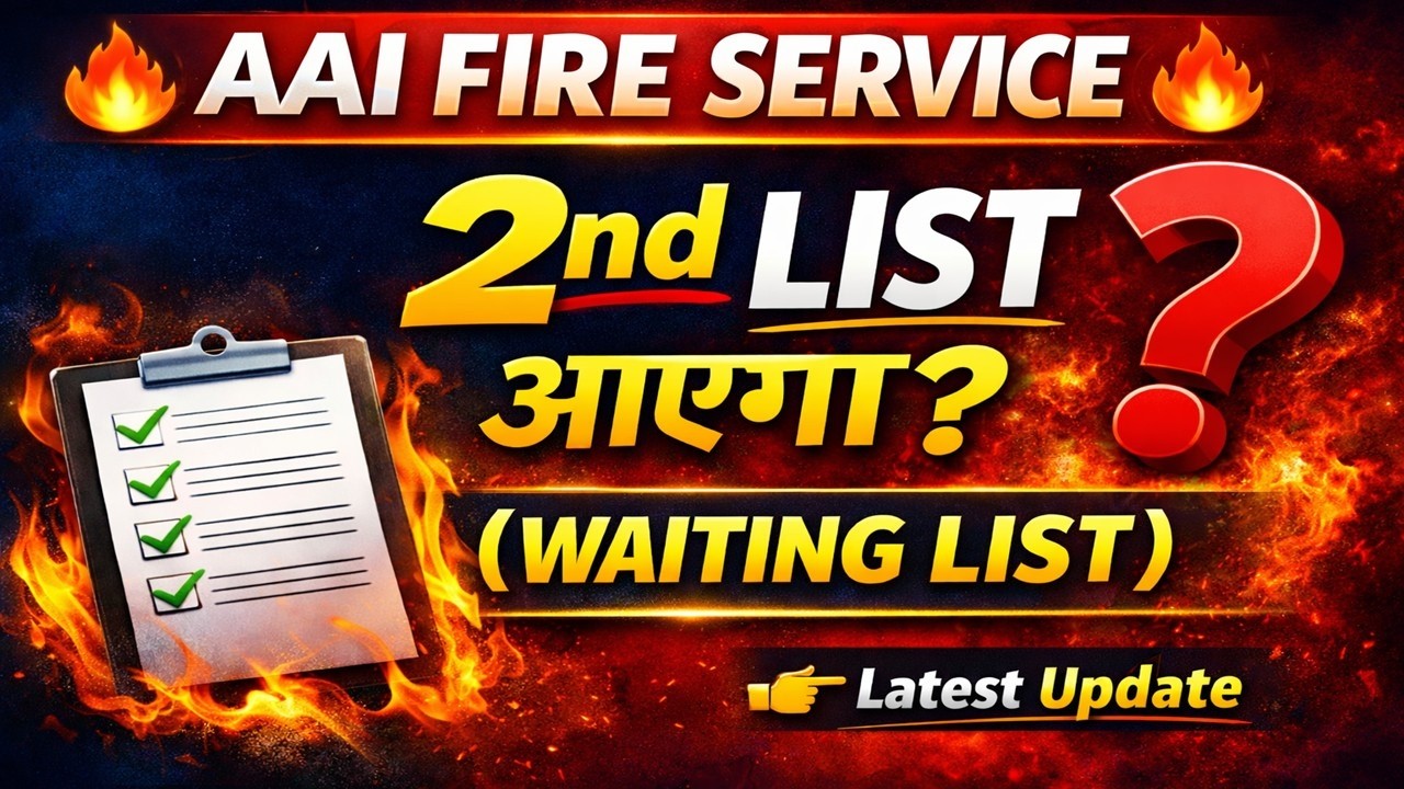 AAI Fire Service 2nd List | Waiting List Aayegi Ya Nahi? | Latest Update 2026