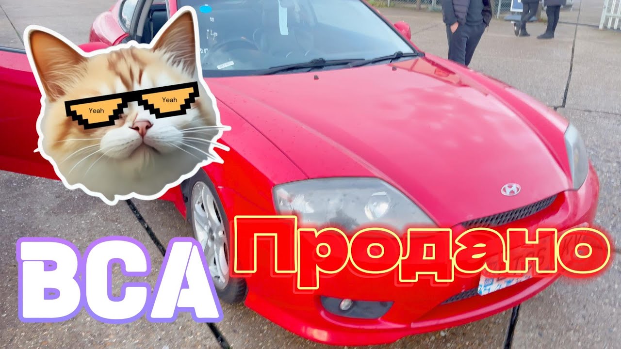 Успешная покупка на английском аукционе BCA: Как я выиграл Hyundai  заработал 600 фунтов за 6 часов