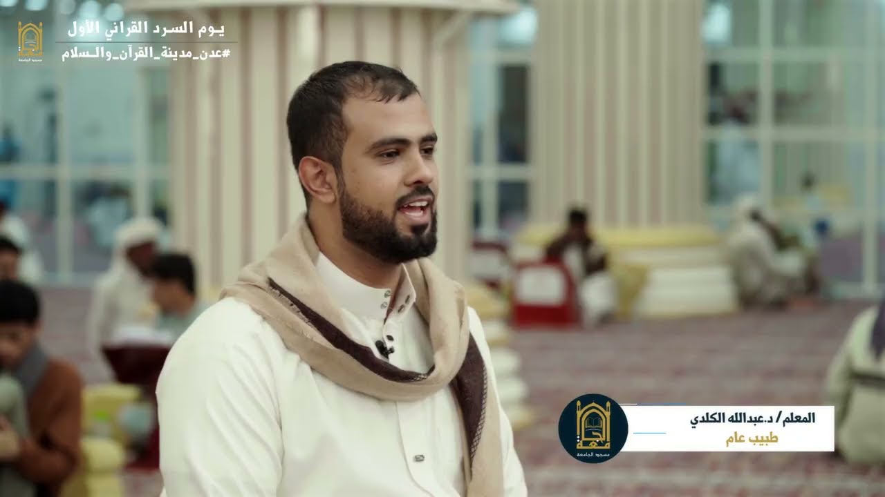 يوم السرد القرآني الأول