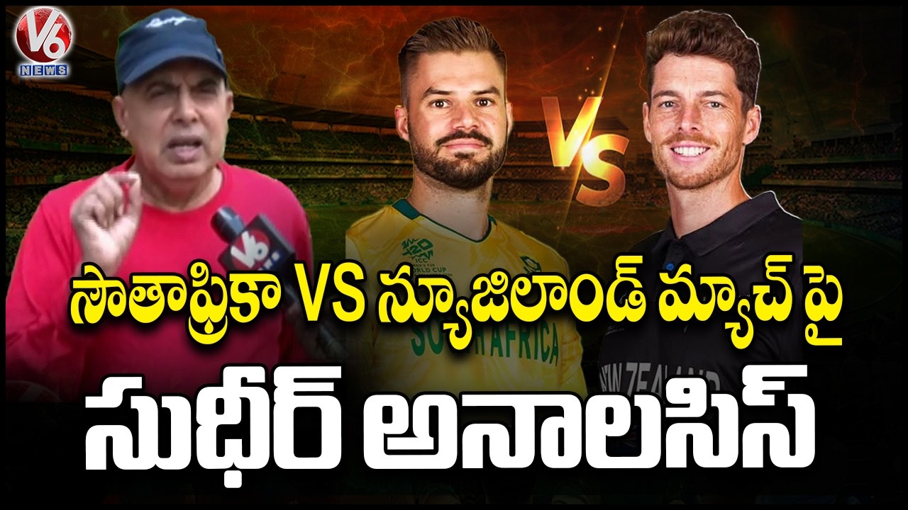 South Africa vs New Zealand Semi-Final:  Cricket Expert Sudhir Analysis | V6 News