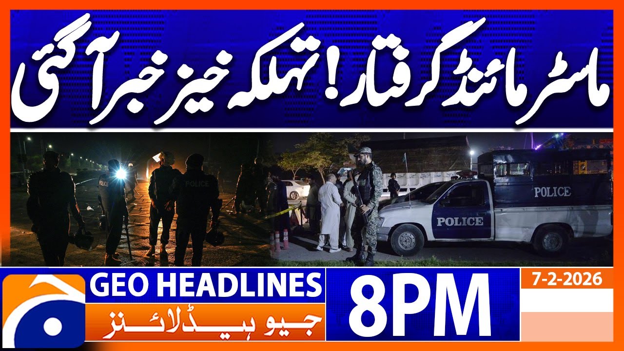 Islamabad Suicede Blast - Mastermind Arrested | Headlines Geo News 8 PM (7th Feb 2026)