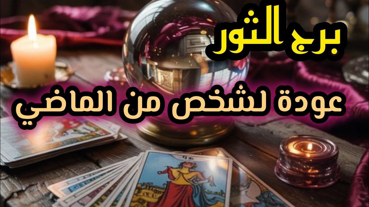 برج الثور* تسعد💯💯 بأخبار عملية تزدهر🥰🥰🥰🥰🥰🥰🥰🥰🥰🥰🥰🥰🥰🥰🥰🥰🥰🥰🥰🥰🥰🥰🥰 بها/تلفترة القادمة يونيو2025