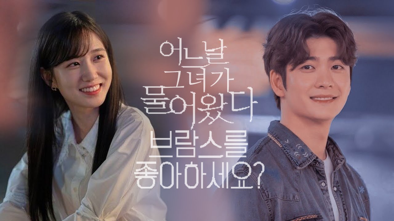 [박은빈 X 강태오] [Fakedrama] 아직 끝나지 않은 첫사랑을 다시 만났다
