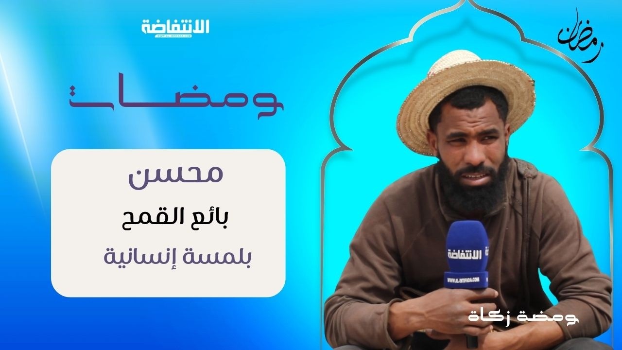 فطرة العيد… من يد طيبة لقلب محتاج