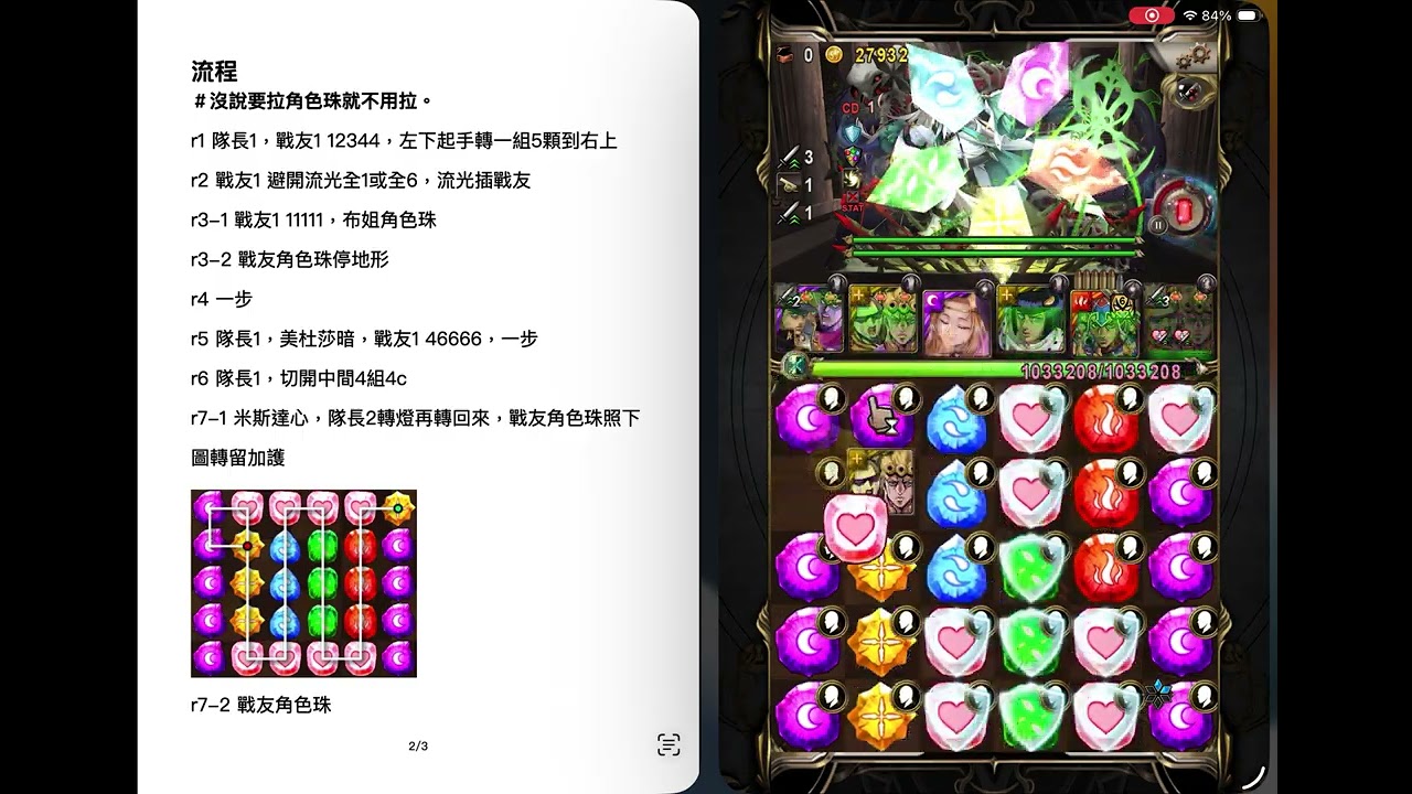 因為復刻不周山夢魘不見了就只能來打復刻司路域災厄 還沒通關的把握機會！