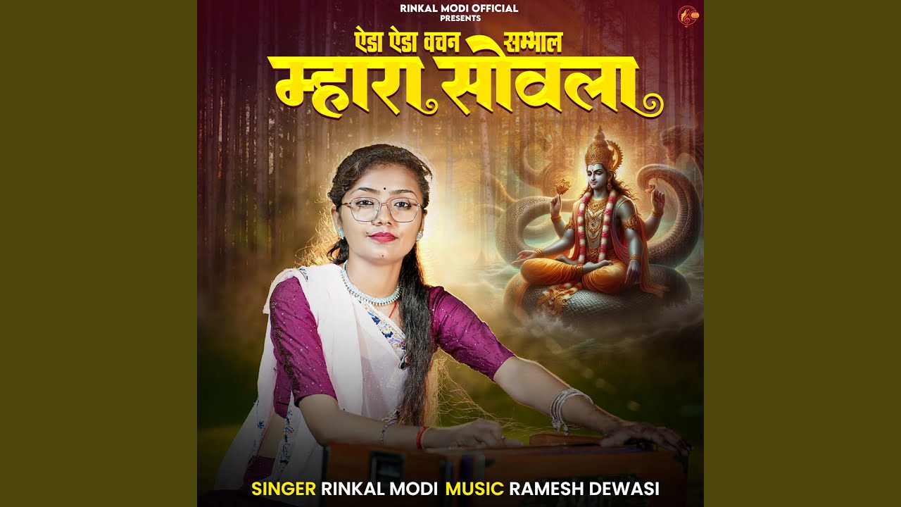 Eda Eda Vachan Sambhal Mhara Sowla