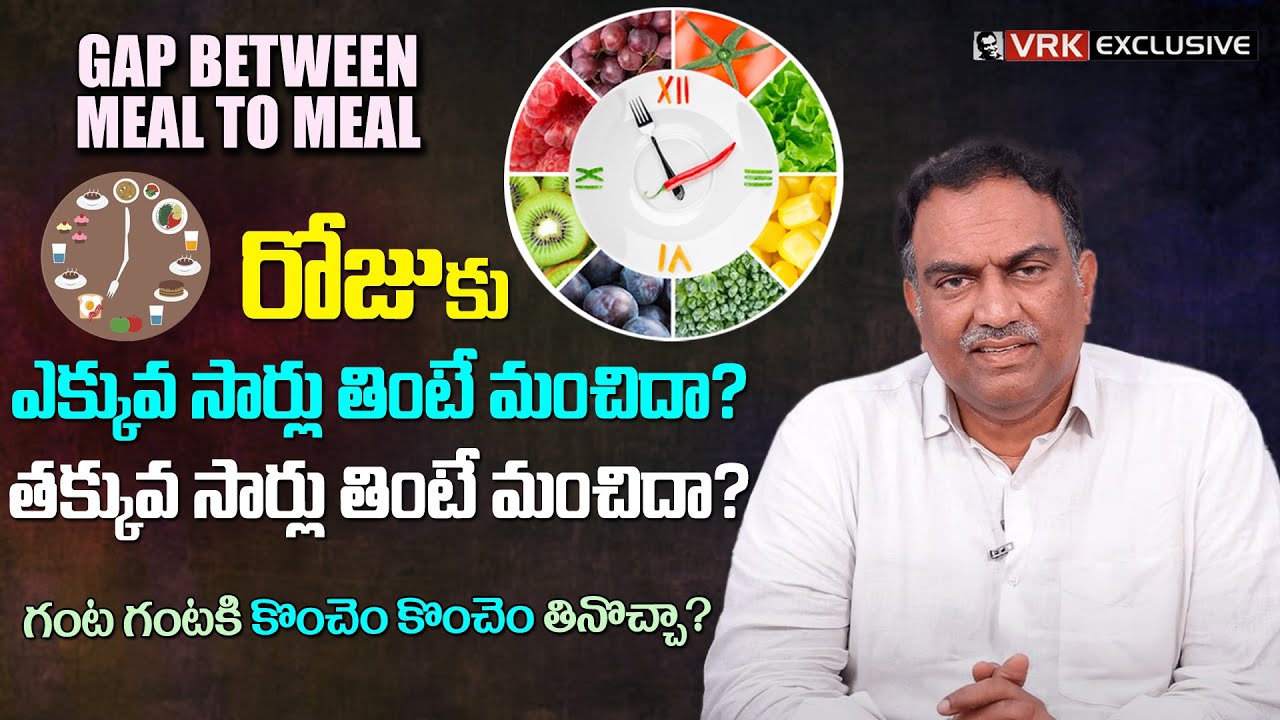 Gap Between Two Meals | 6-8 MEALS Vs 2-3 MEALS Per DAY |  VRK on Intervals Between Meals | VRK Diet