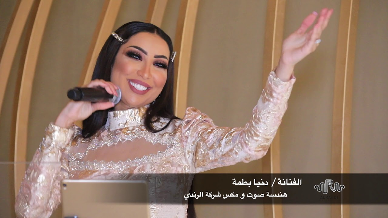 دنيا بطمه