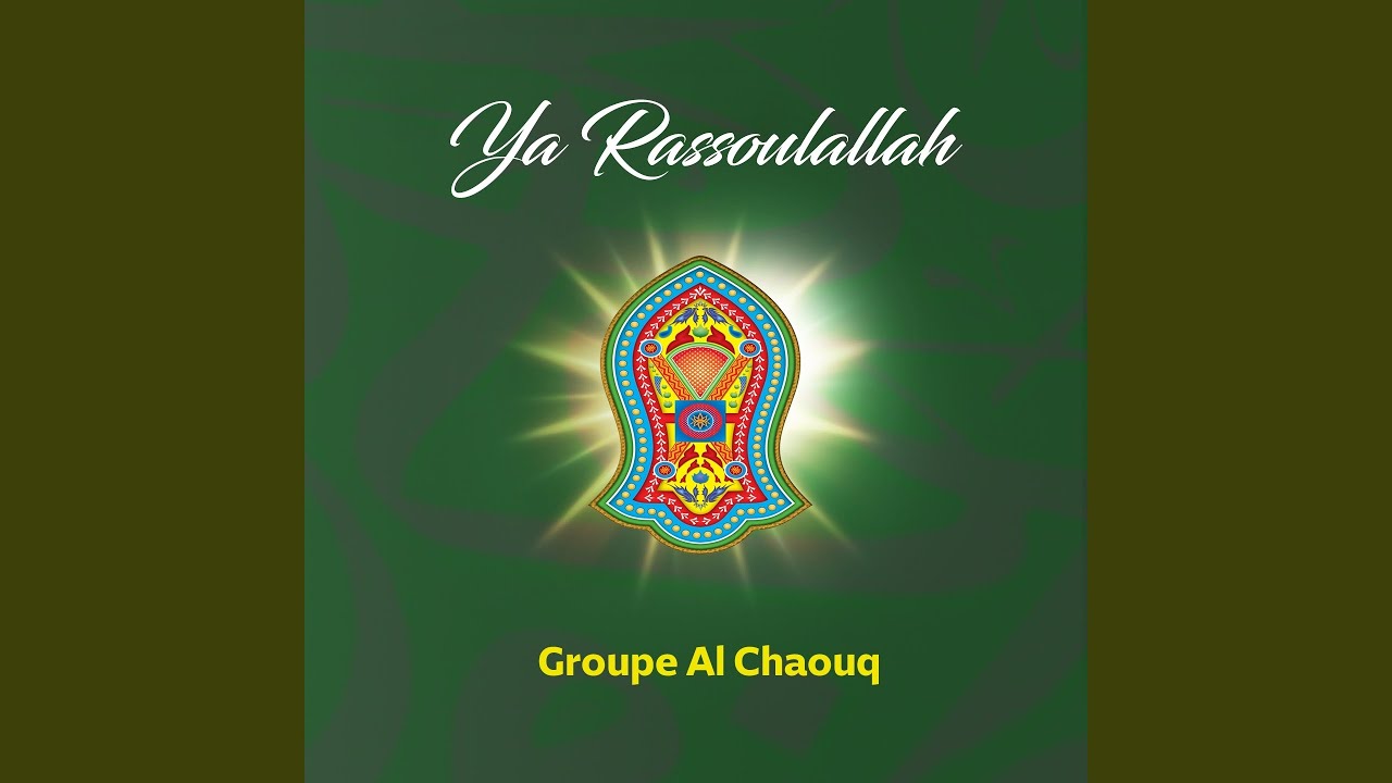 Allahouma Sali Wa Salim