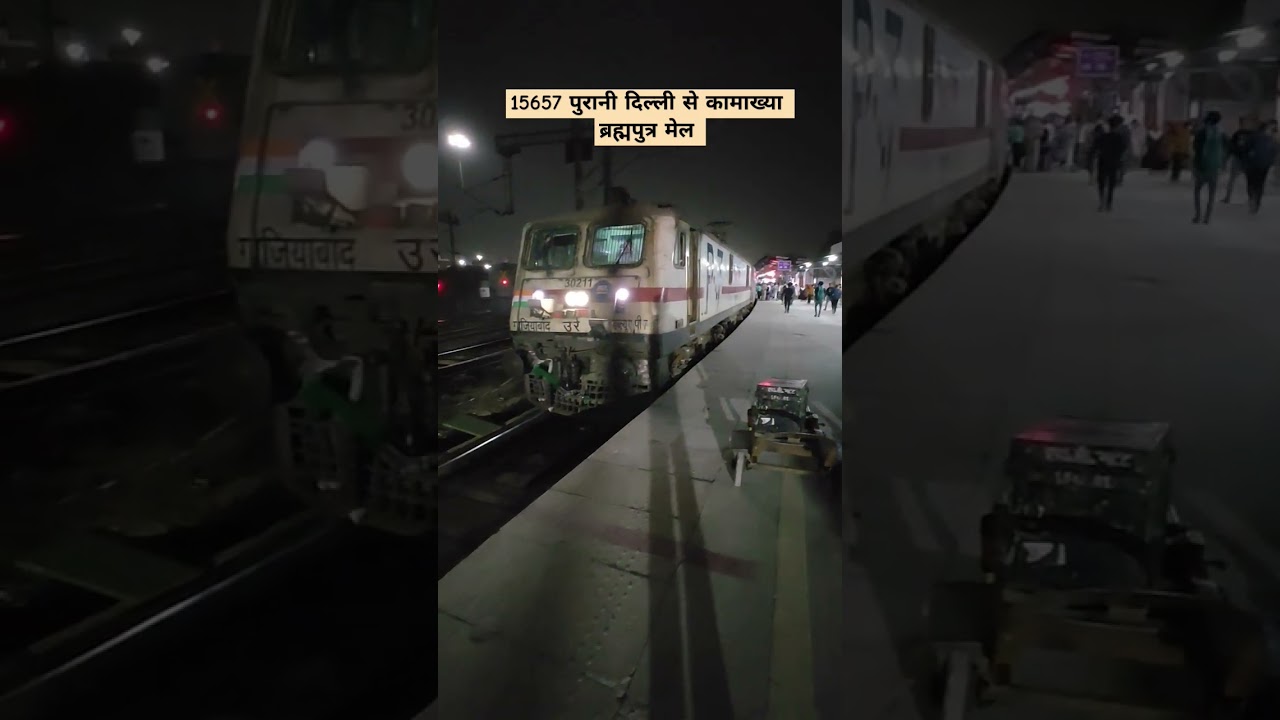 15657 Brahmaputra Mail ready to depart from Old Delhi jn #trains #indianrailways #guwahati #kamakhya