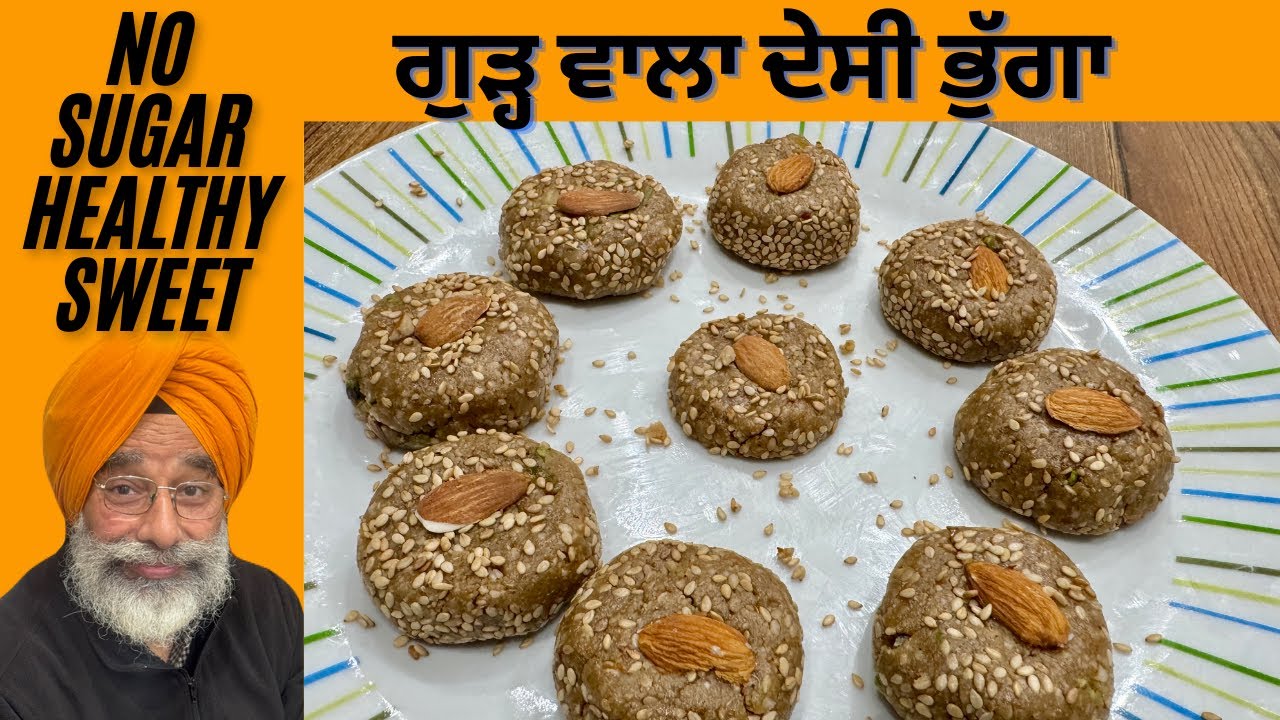 ਗੁੜ੍ਹ ਨਾਲ ਬਣਾਇਆ ਸਿਹਤਮੰਦ ਭੁੱਗਾ | Traditional Punjabi Bhugga Recipe | Pammi di Rasoi  l