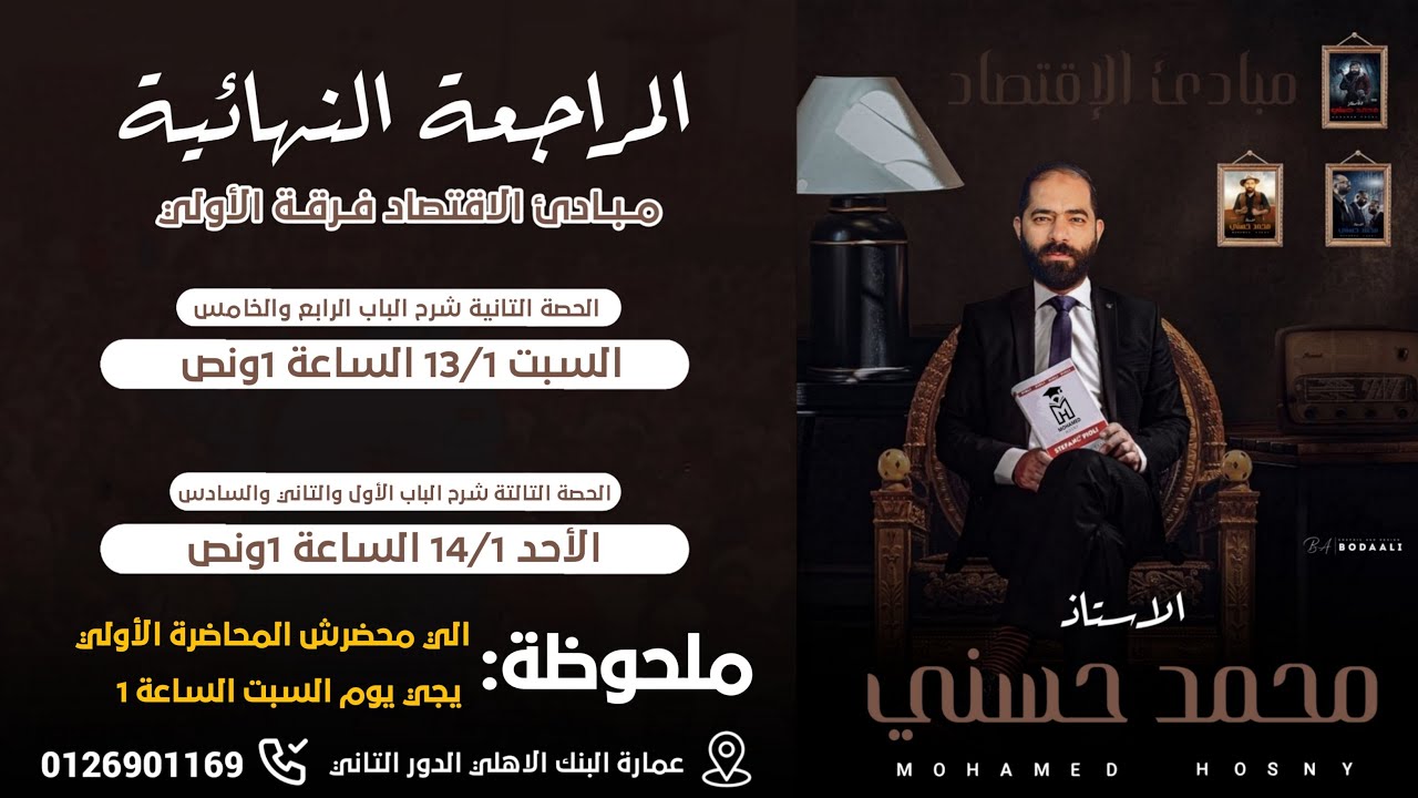 مبادئ الاقتصاد | العلاقه بين الناتج و التكلفه