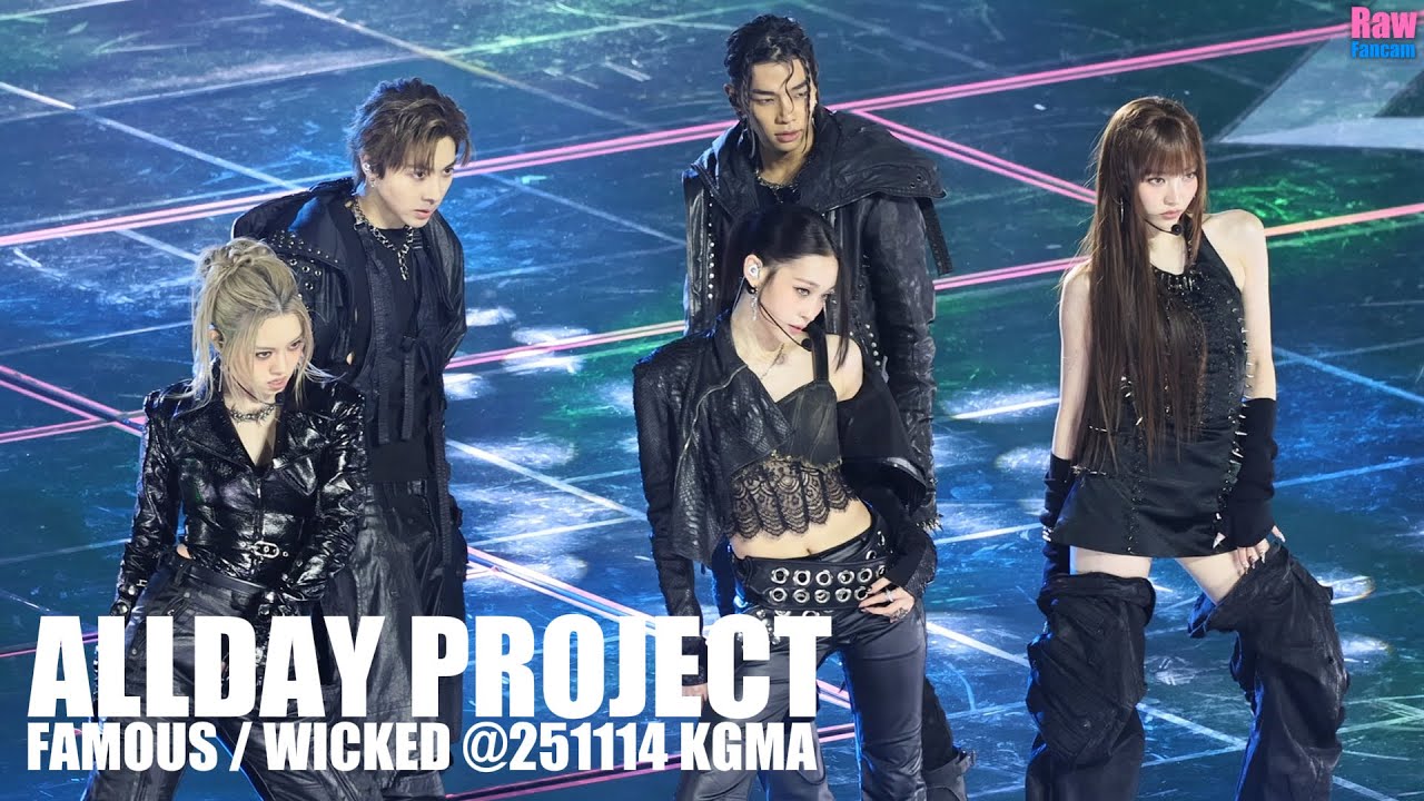올데이 프로젝트 ♬ FAMOUS ♬ WICKED @251114 KGMA IS 라이징스타 #ALLDAYPROJECT #ADP