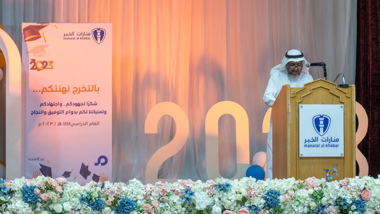 (المتوسط)حفل تخرج مدارس منارات الخبر