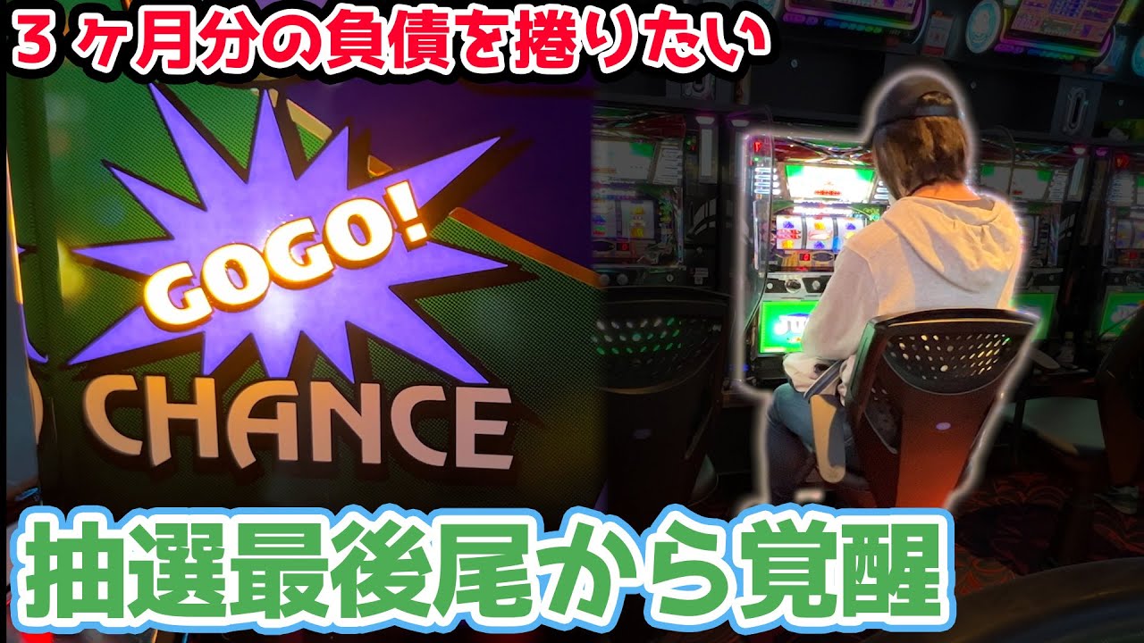 【完全復活】3ヶ月分の負けを1日で捲る優秀すぎるハッピージャグラー【2023.4.1】
