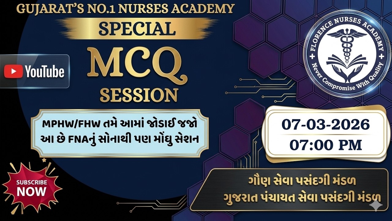 MPHW/FHW  તમે આમાં જોડાઈ જજો આ છે FNAનું  સોનાથી પણ મોંઘુ સેશન