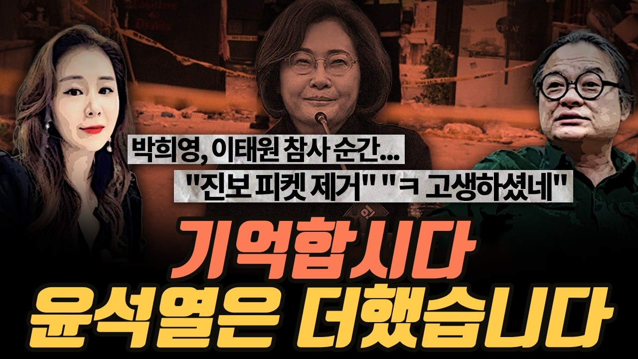 [극한시사] 李대통령 지지율 또 최고치 경신! / 이태원 참사 순간‥