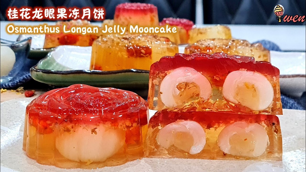 桂花龙眼果冻月饼食谱Osmanthus Longan Jelly Mooncake Recipe|晶莹剔透Q弹晃动,Crystal Clear QQ Jiggly 燕菜月饼MooncakeRecipe