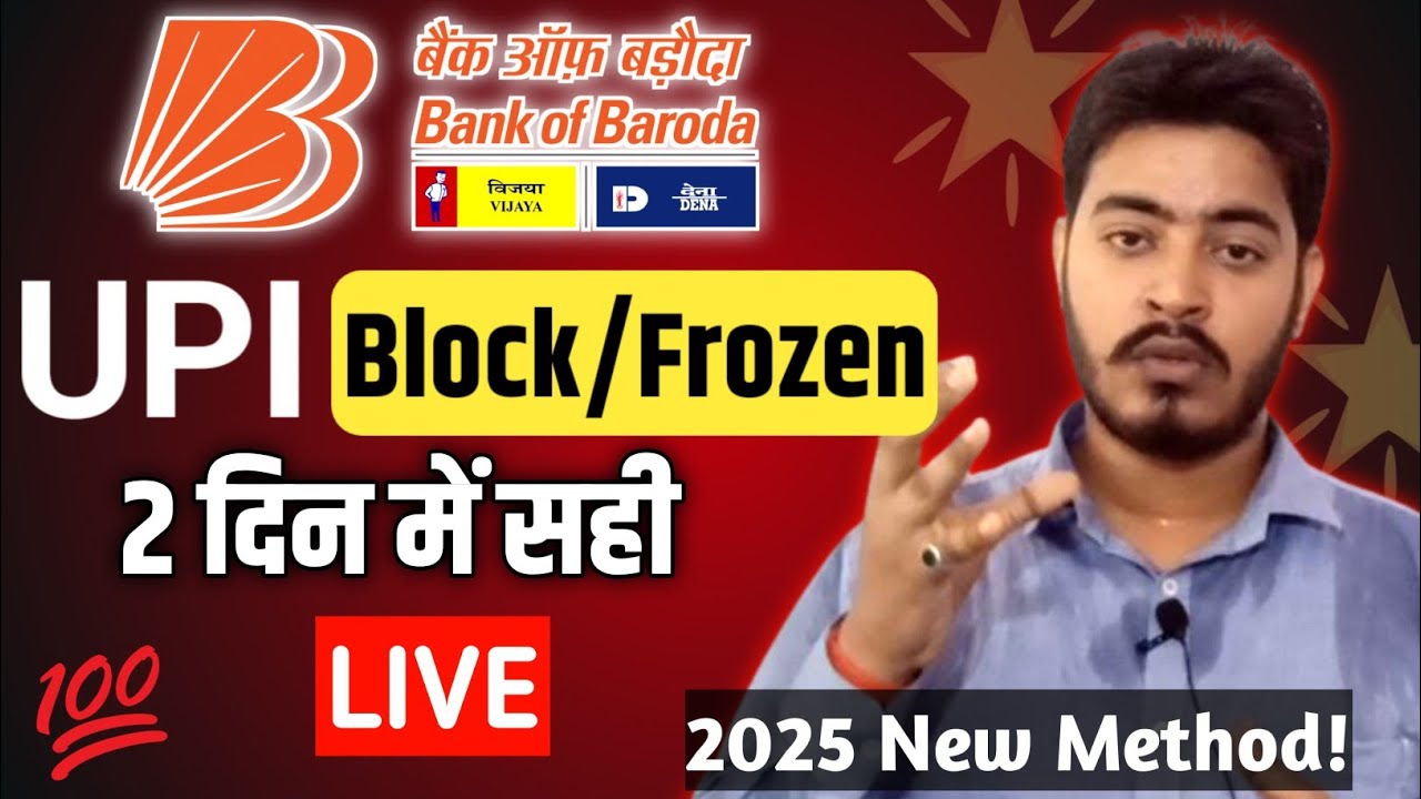 Bank of Baroda UPI Block|Bank of baroda UPI Freeze|Bank of Baroda UPI Frozen|BOB World UPI Problem