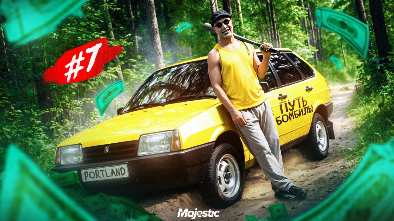 ОТКРЫЛ СВОЙ БИЗНЕС! С НУЛЯ ДО МИЛЛИОНА на ТАКСИ. ПУТЬ БОМБИЛЫ на MAJESTIC RP #7