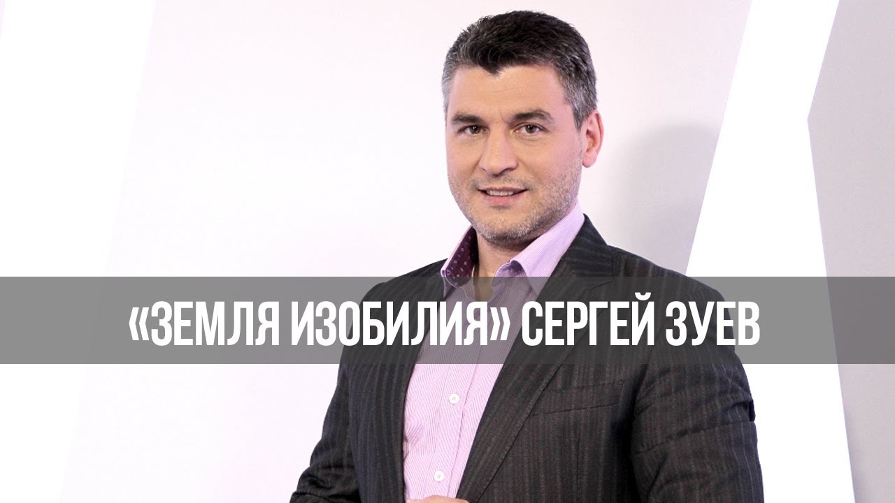 Денежный поток от Бога. «Земля изобилия» (013)