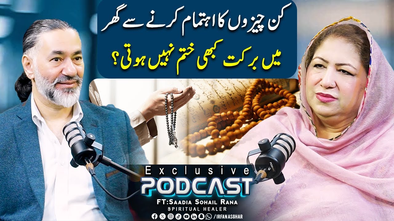Ghar Main Barkat Kiun Khatam Ho Rahi Hai  | ft: Saadia Sohail Rana | Irfan Asghar
