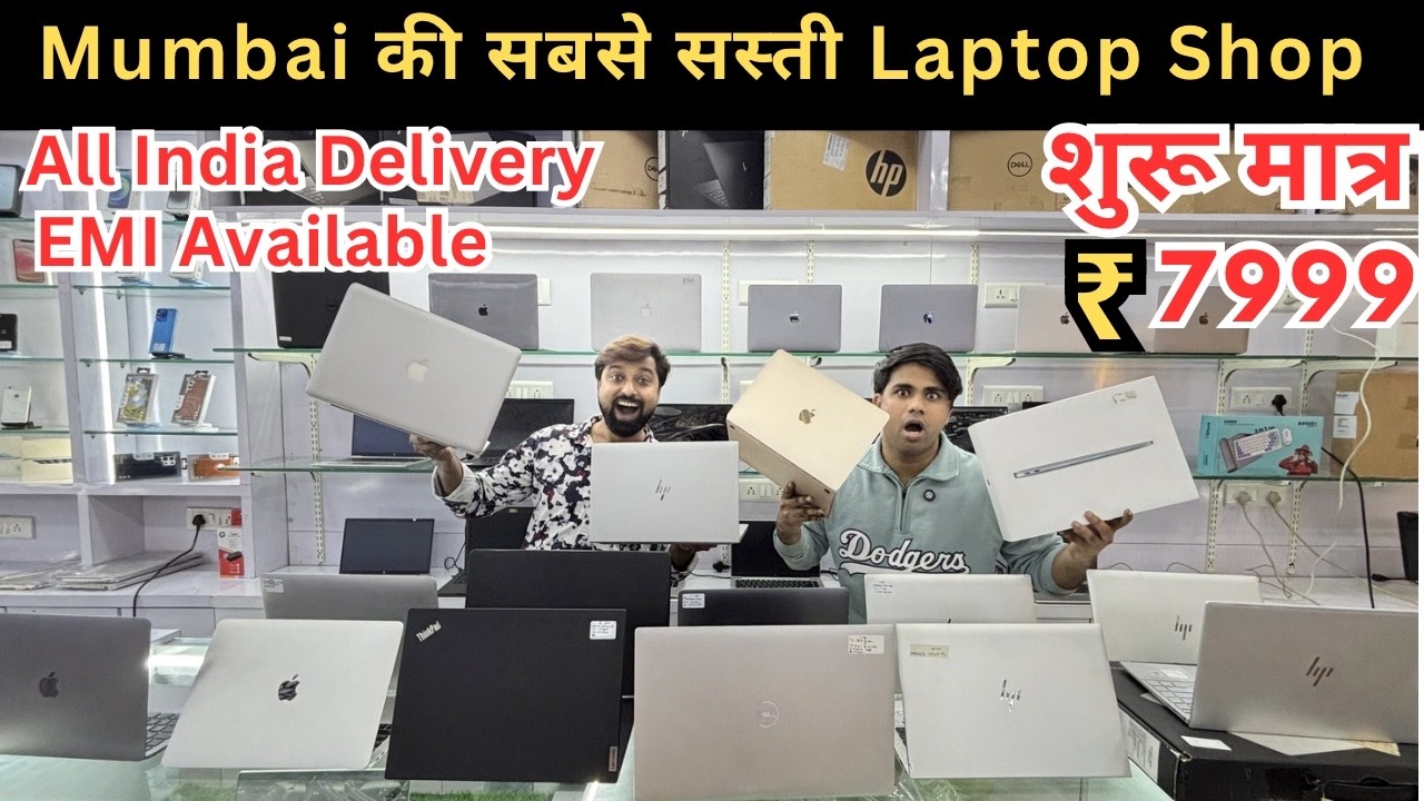 Second hand laptop in Mumbai | Mackbook at Cheapest Price | Laptop Wholesale Market in Mumbai
