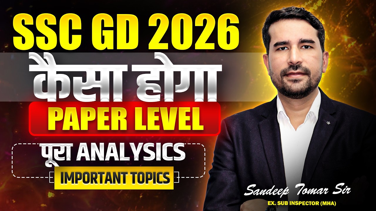 SSC GD 2026 कैसा होगा पेपर? 🔥 Paper Level + Important Topics | Full Analysis #sscgd2026 #sscgd