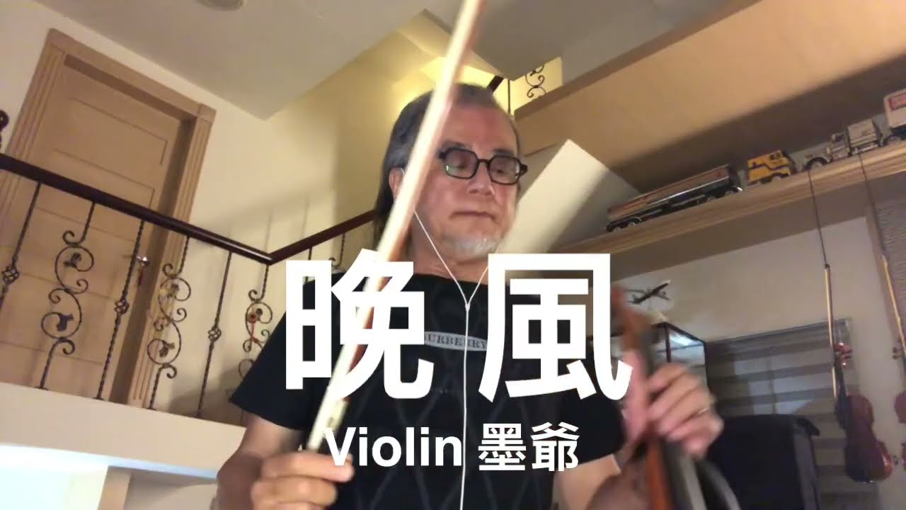 晚風/2022/08/28/墨爺