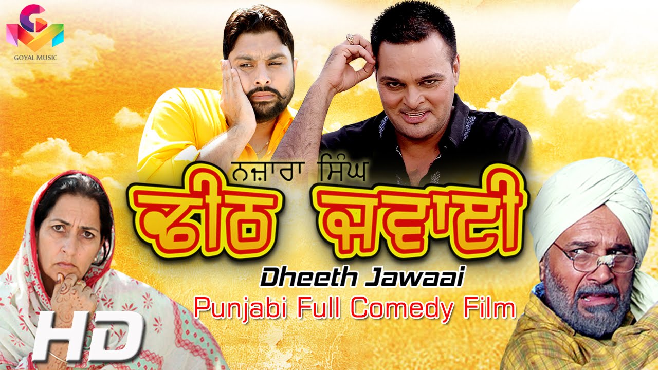 Nazara Singh Dheeth Jawaai - Gurchet Chitarkar - New Comedy Punjabi Movie