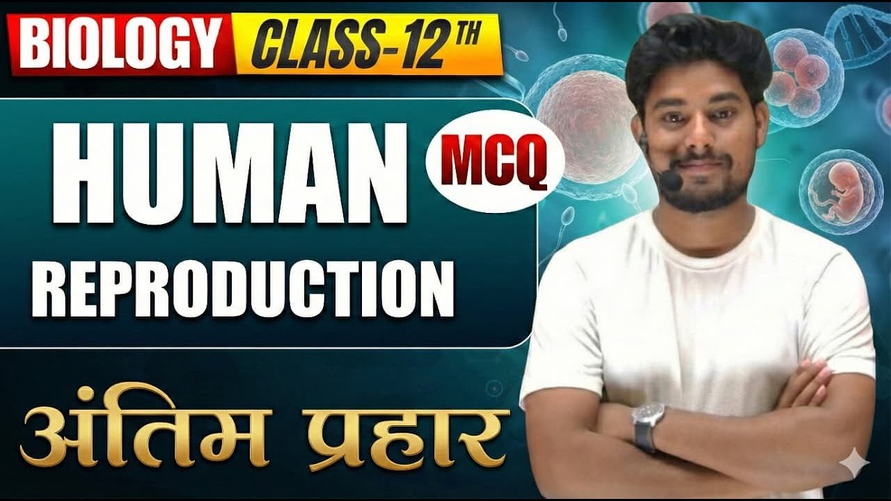 Bihar Board Class 12th Biology | Chap :- 03 | Complete MCQs Simplified | BSEB 2026 | Shahanshah Sir