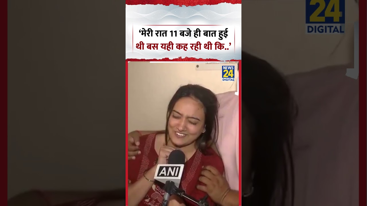 Deepika Nagar Death Case | &lsquo;मेरी रात 11 बजे ही बात हुई थी बस यही कह रही थी कि..&rsquo; |  Greater Noida
