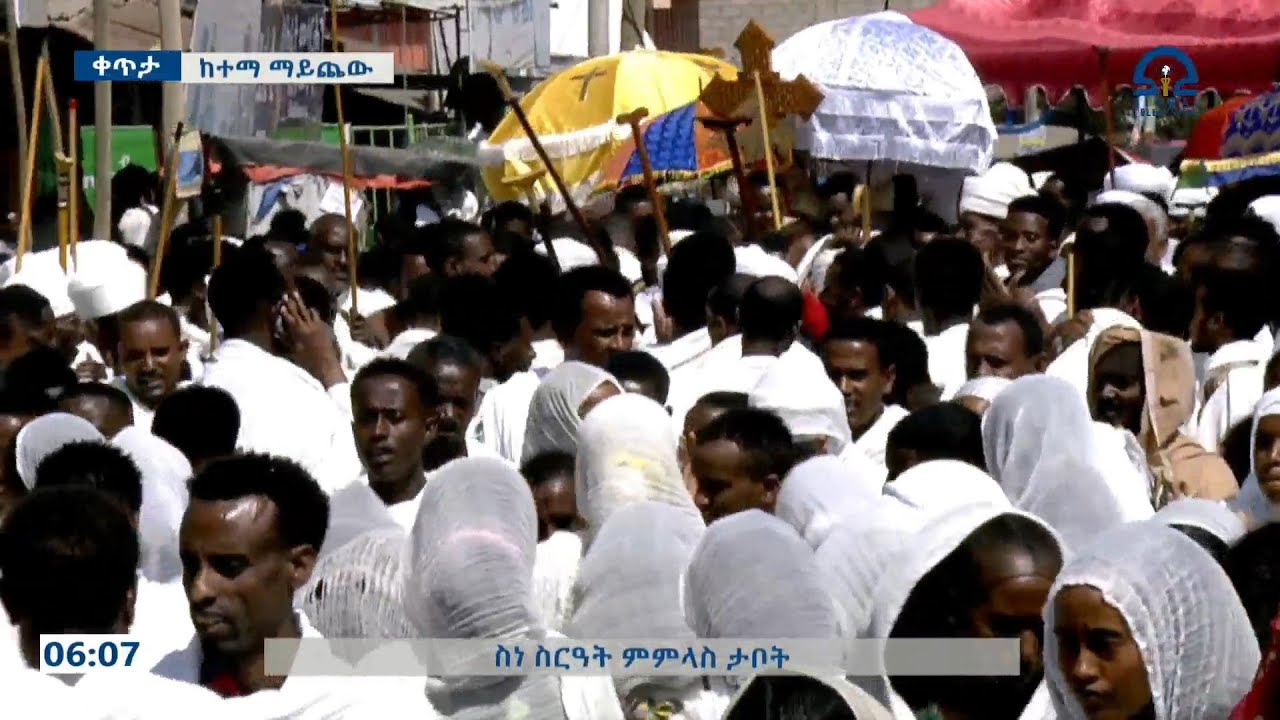 ስነ ስርዓት ምምላስ ታቦት ኣብ ከተማ ማይጨው