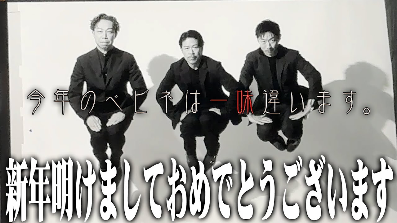 ５年ぶりにベビネの宣材写真を撮影！さらに今年初の３人トーク！