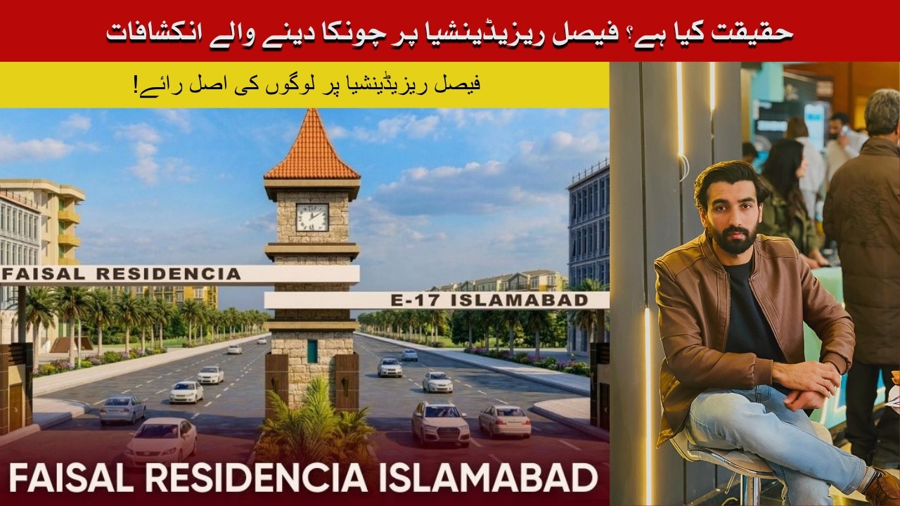What is the truth? Shocking revelations about Faisal Residencia! | Full Detail 2026