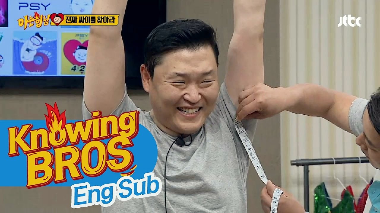[겨땀의 아이콘] '명불허전' 싸이(PSY), 겨땀 공식 기록 '5인치' 아는 형님(Knowing bros) 75회