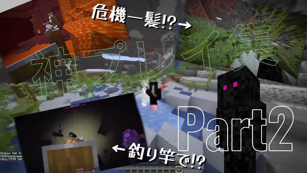 神プレイ連発か!?【神プレイ集 Part2】
