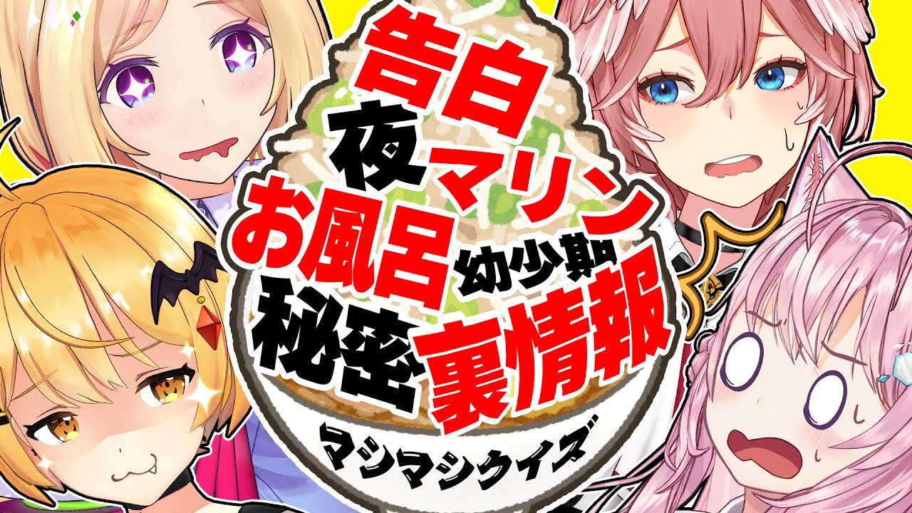 【情報を食う】解答を１番マシマシできた人が正解！新感覚G系クイズ【#マシマシアンサー】