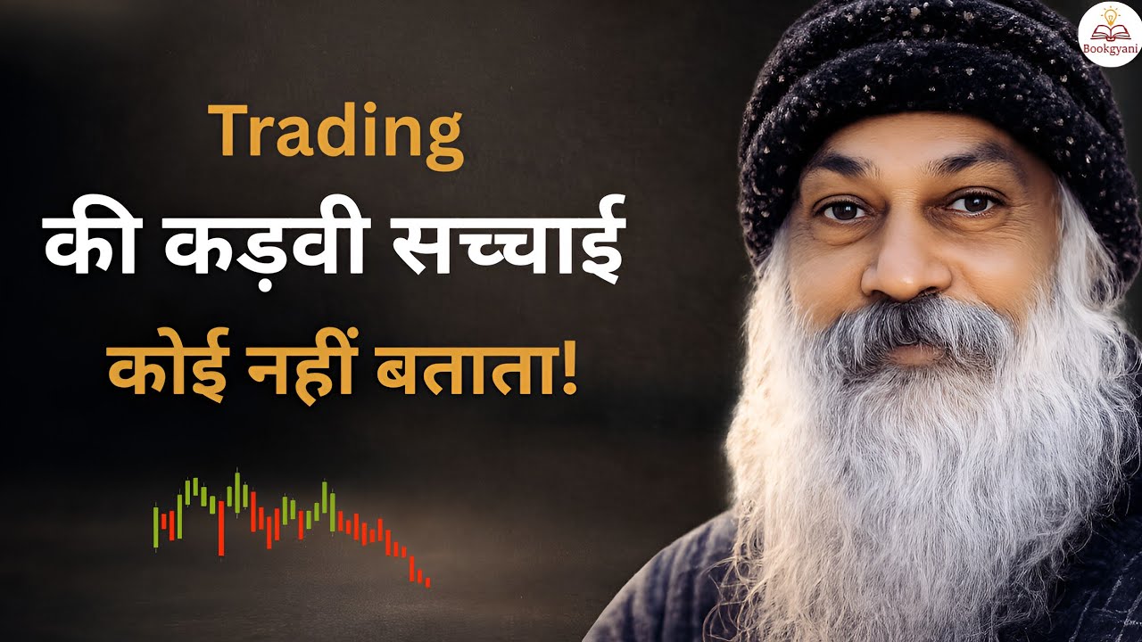Osho - The #1 Mistake Traders Make