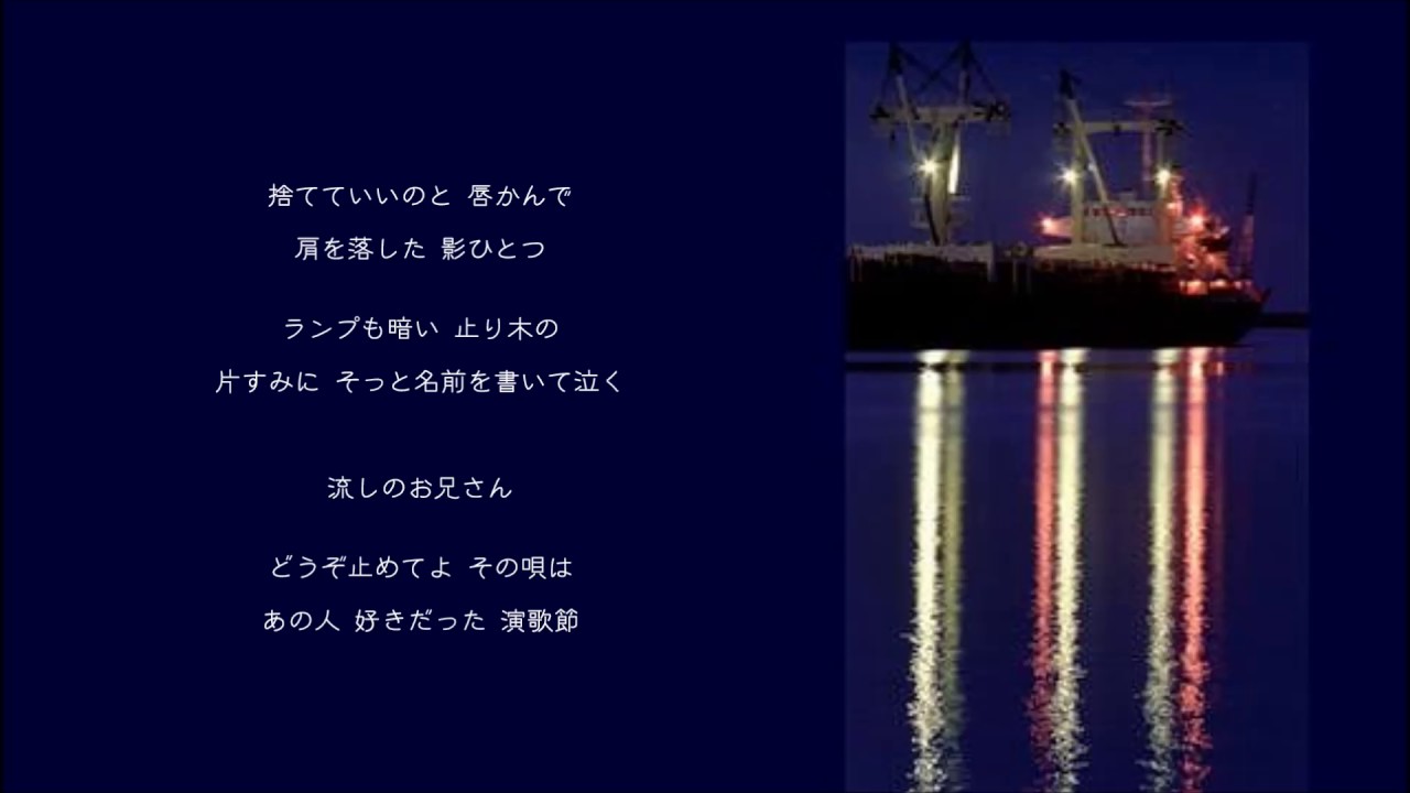 霧の出船　/　五木 ひろし