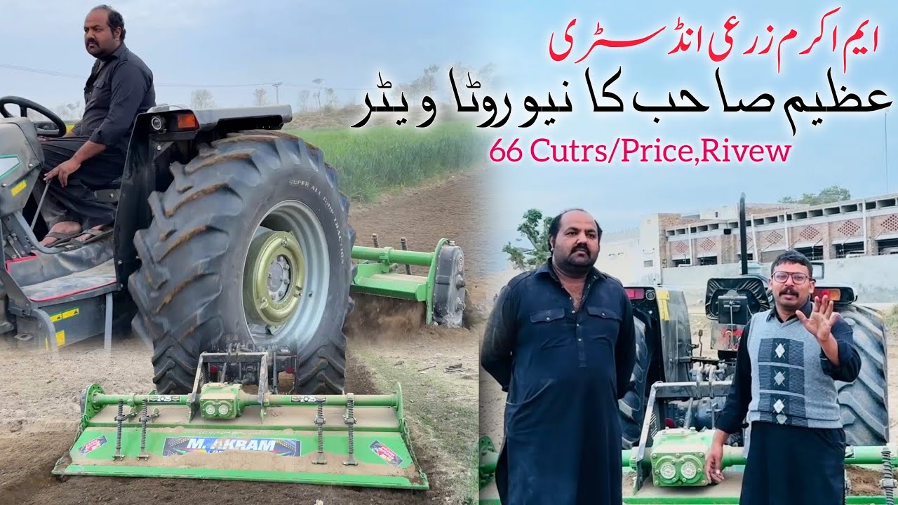 M Akram zari industry Manawala ROTAVATOR|Congras Chaudhry Azeem for new router,Price Rivew All